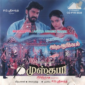 Musthaffa (1996) (Vidyasagar)